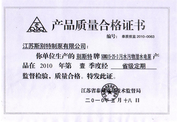 Ʒϸ֤(2010)